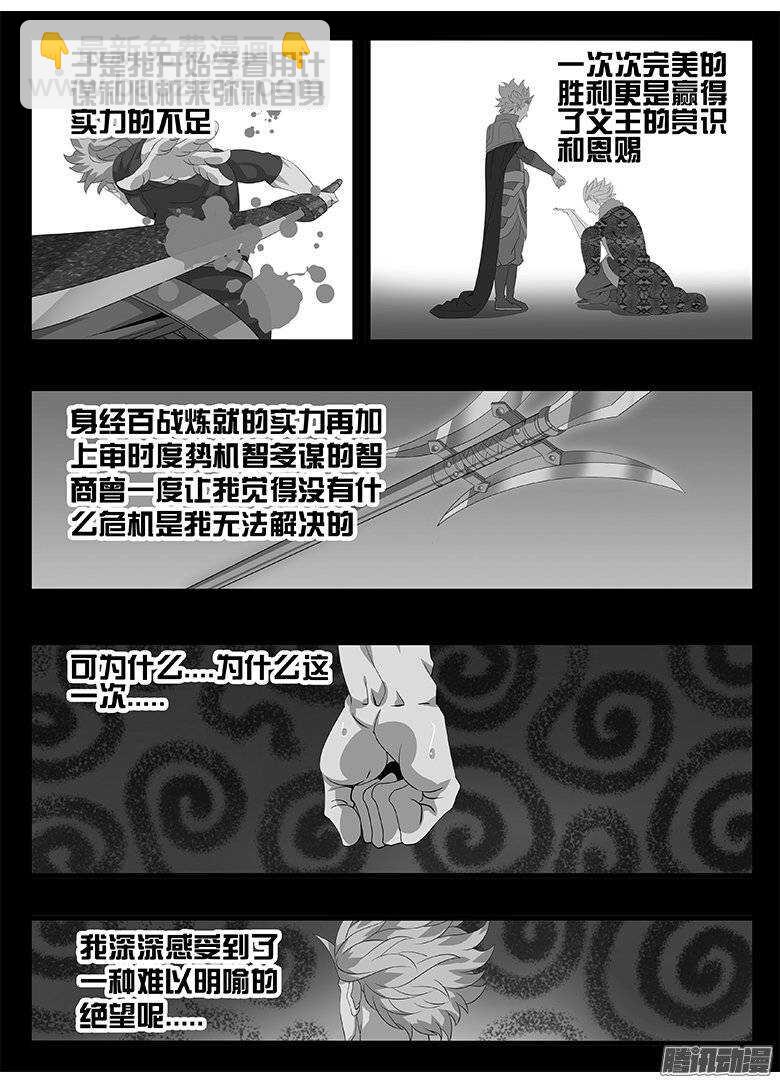 179绝望...-第179话