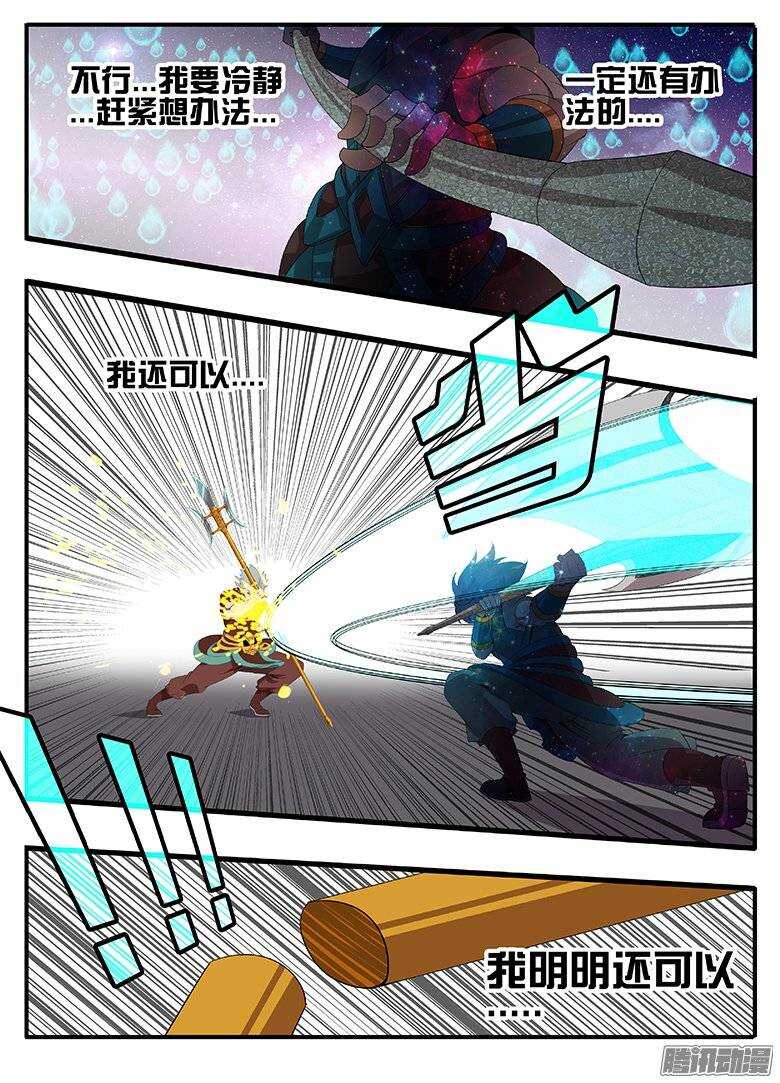 179绝望...-第179话