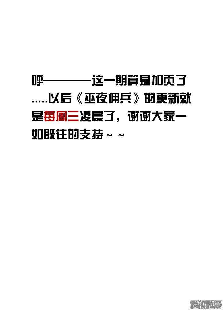 179绝望...-第179话