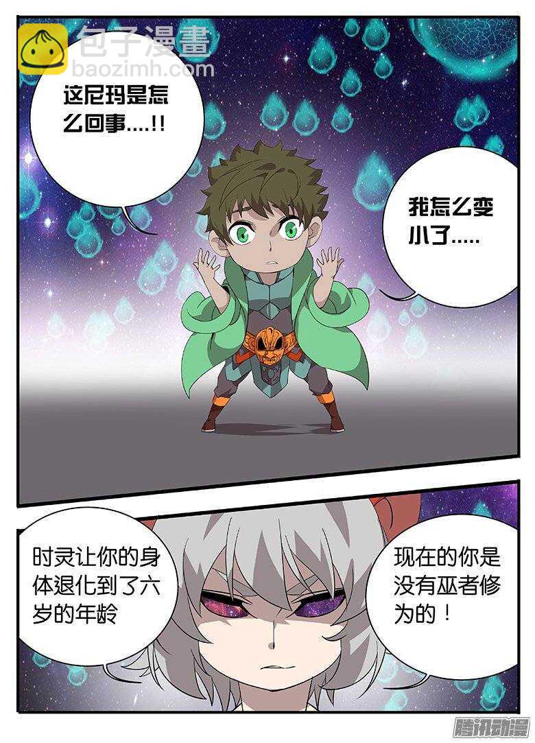 179绝望...-第179话