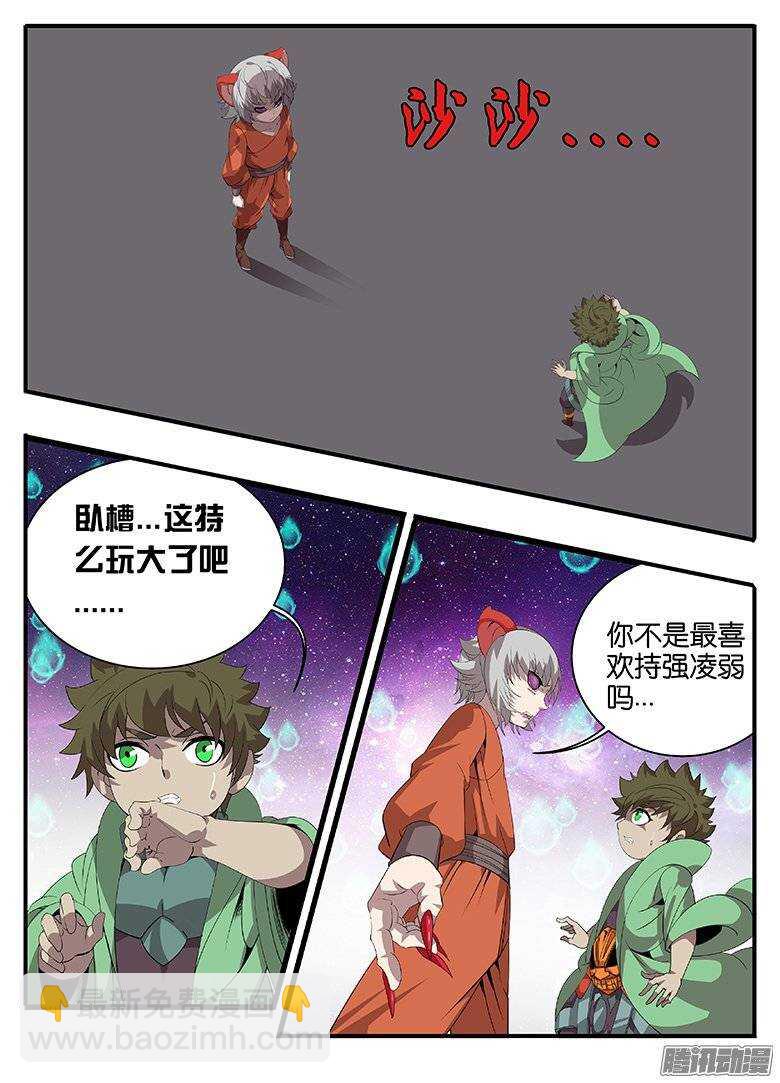 179绝望...-第179话