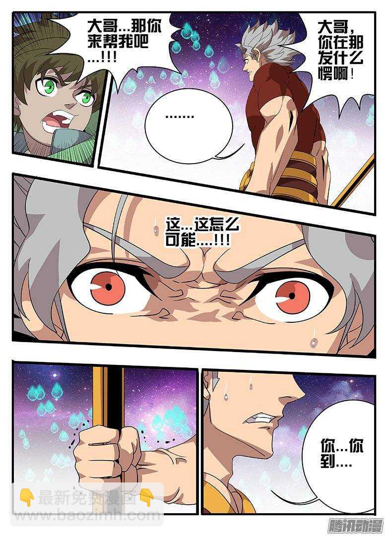 179绝望...-第179话