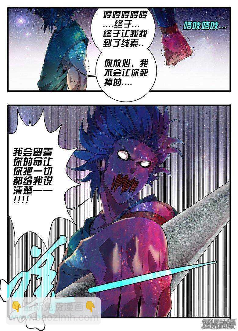 181感同身受-第181话
