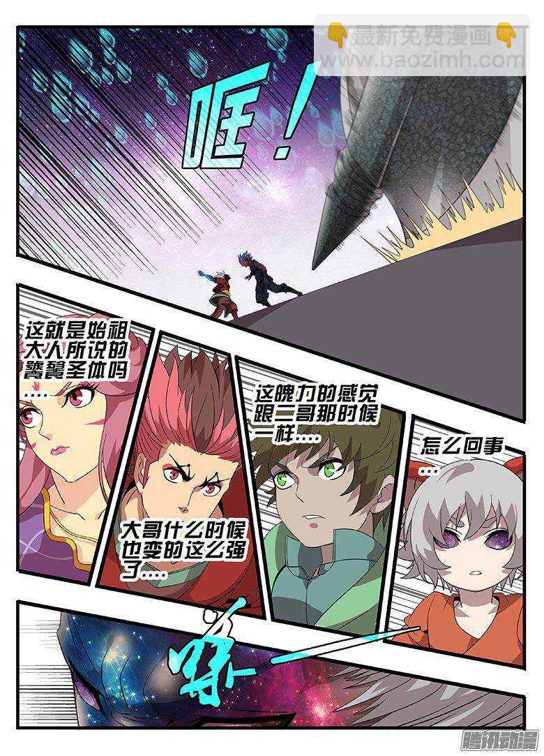 181感同身受-第181话