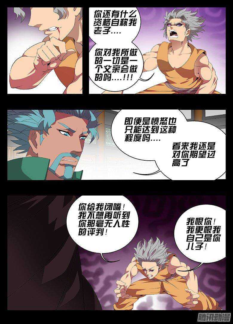 183父子-第183话