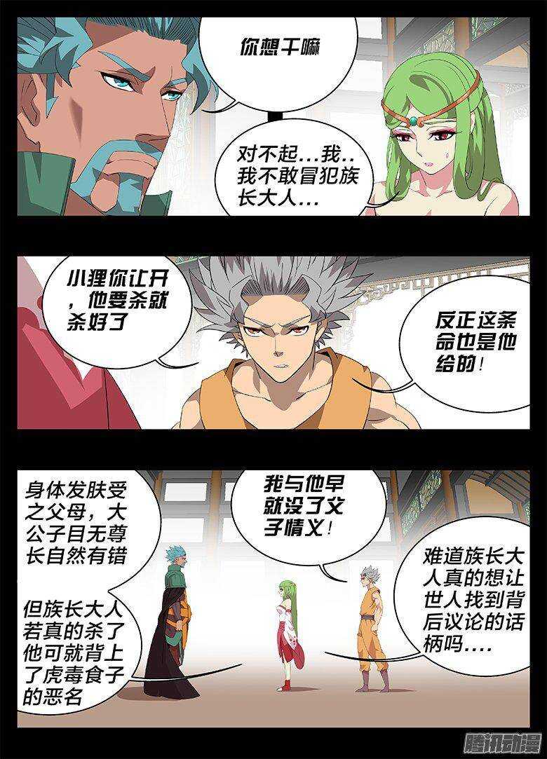 183父子-第183话