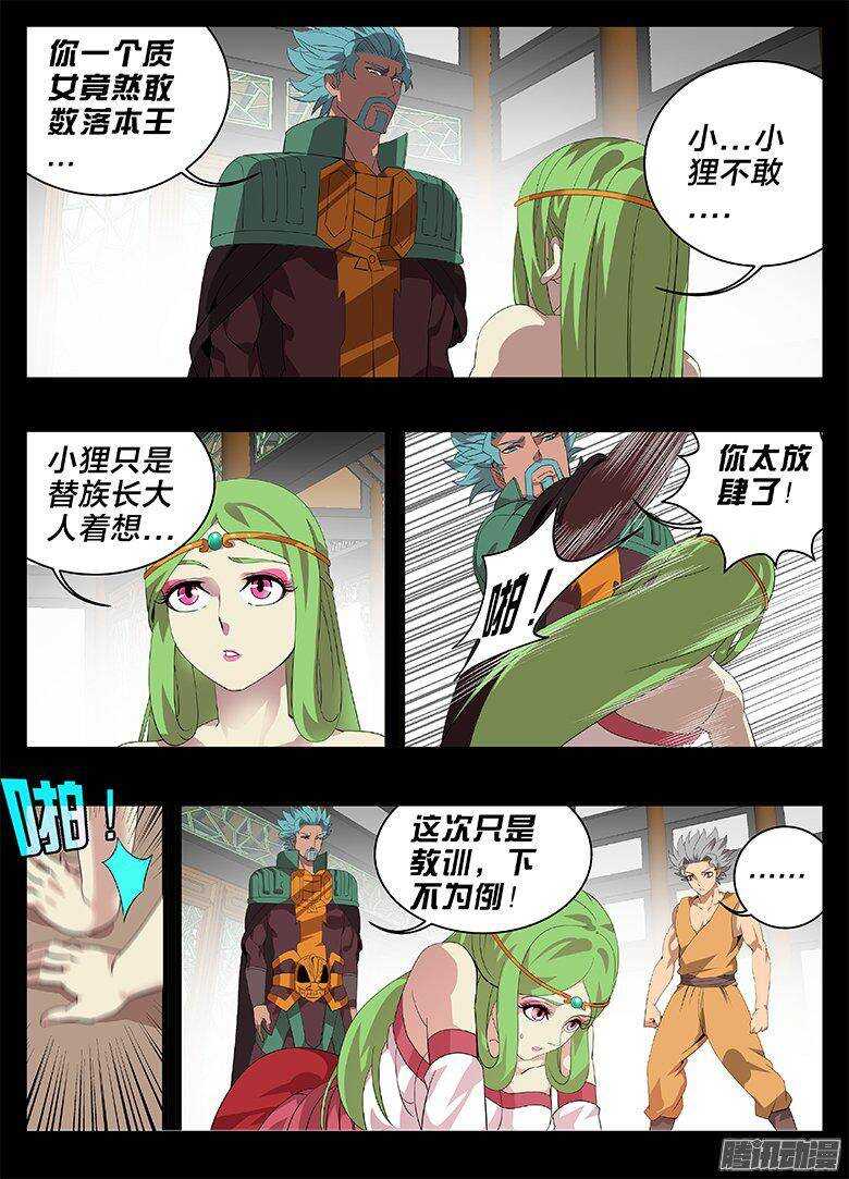 183父子-第183话