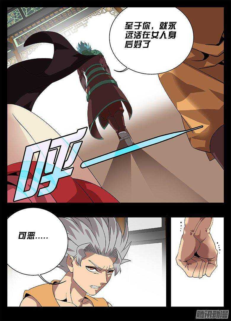 183父子-第183话