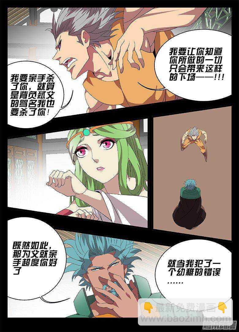 183父子-第183话