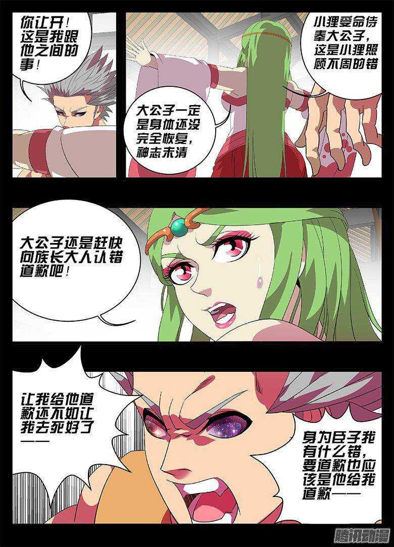 183父子-第183话