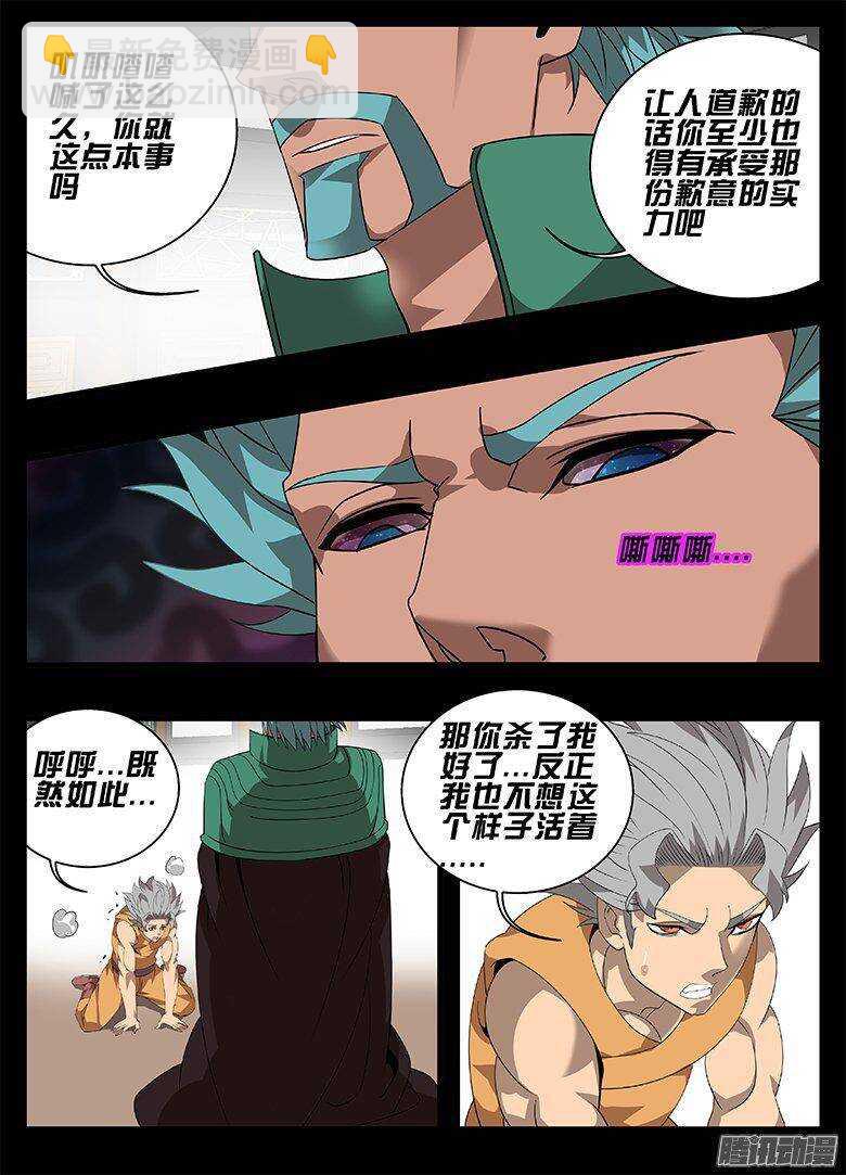 183父子-第183话