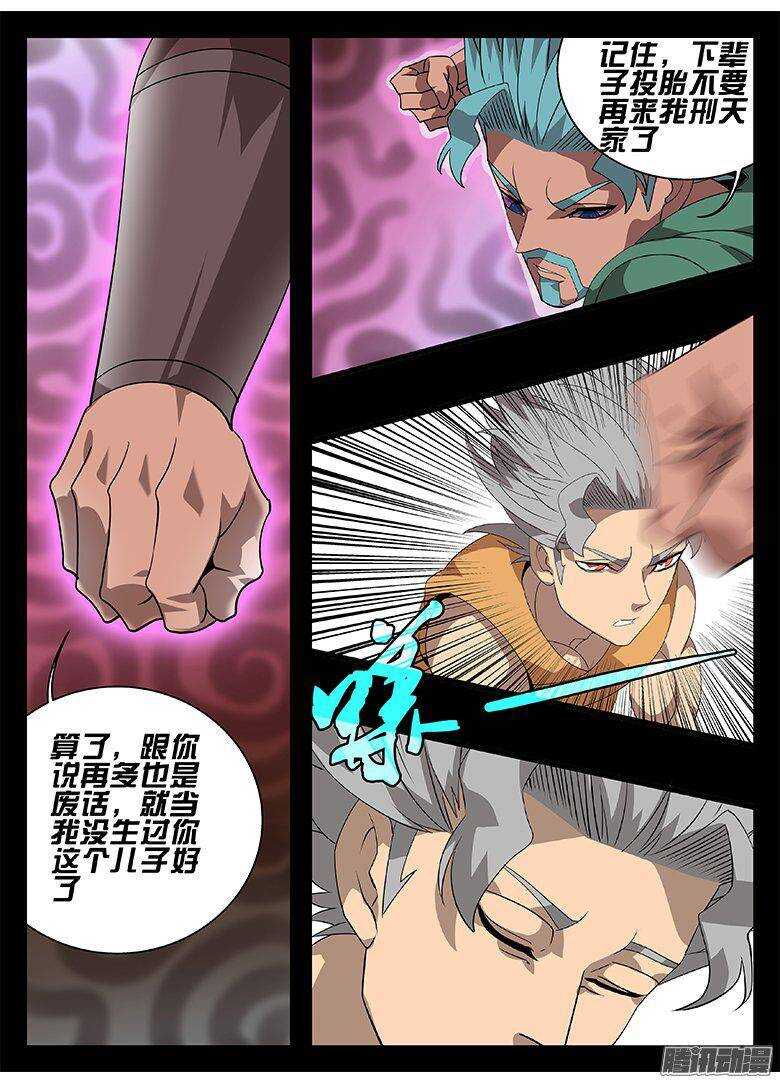 183父子-第183话