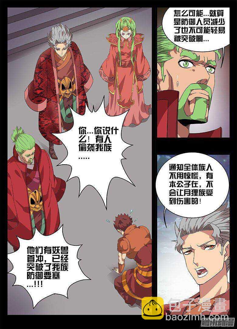 185大危机...-第185话
