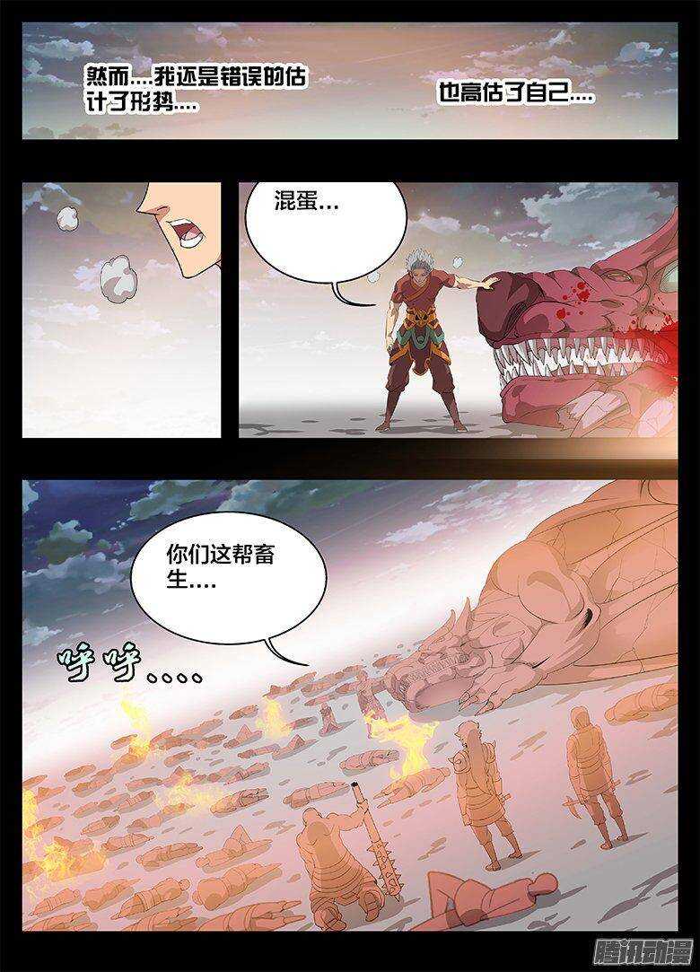 185大危机...-第185话