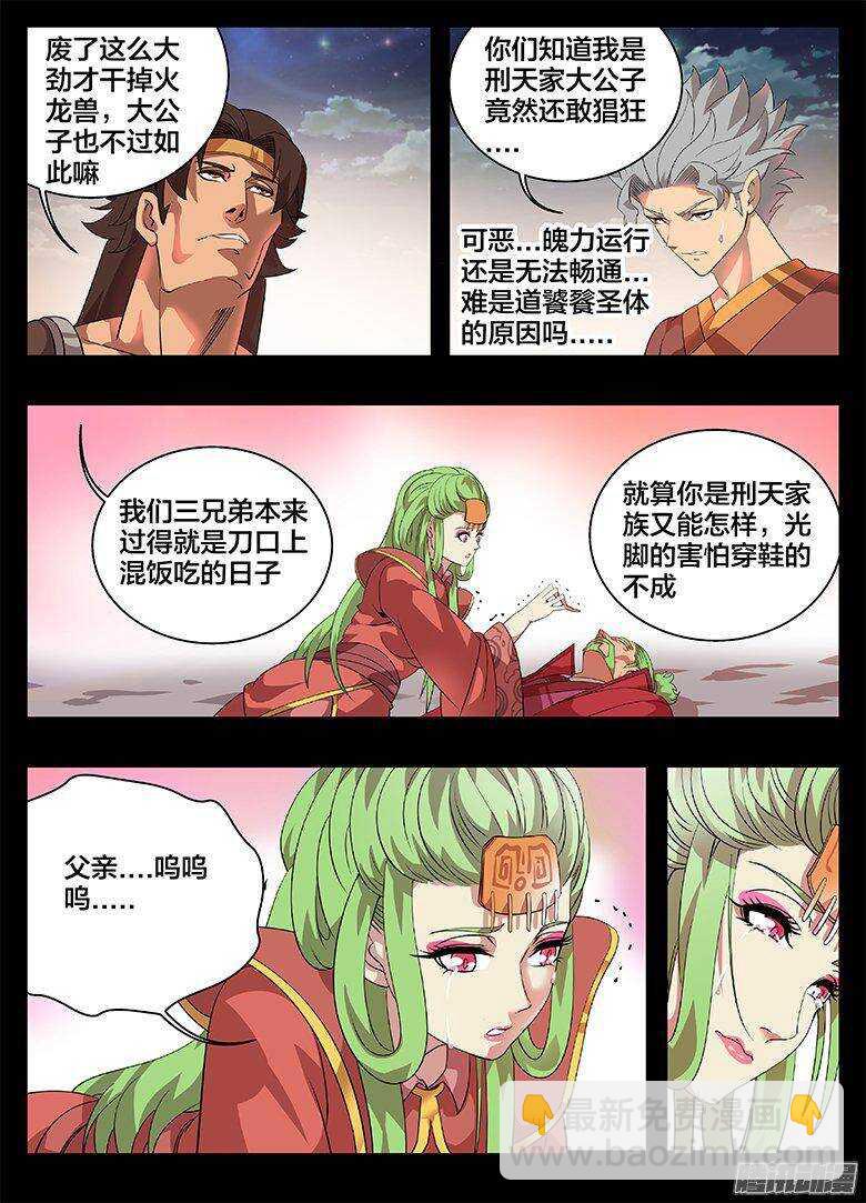 185大危机...-第185话