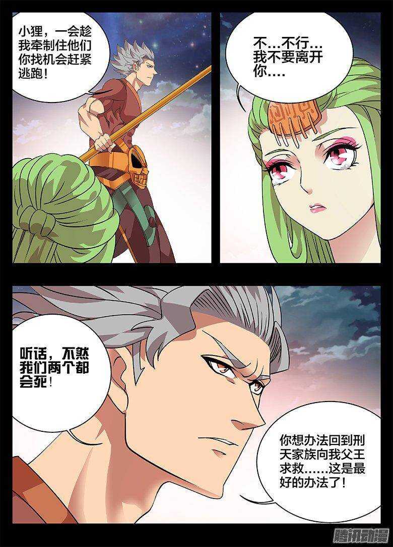 185大危机...-第185话