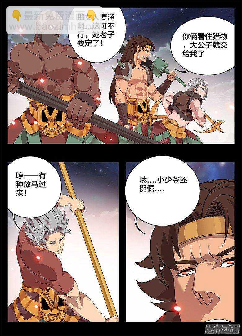 185大危机...-第185话