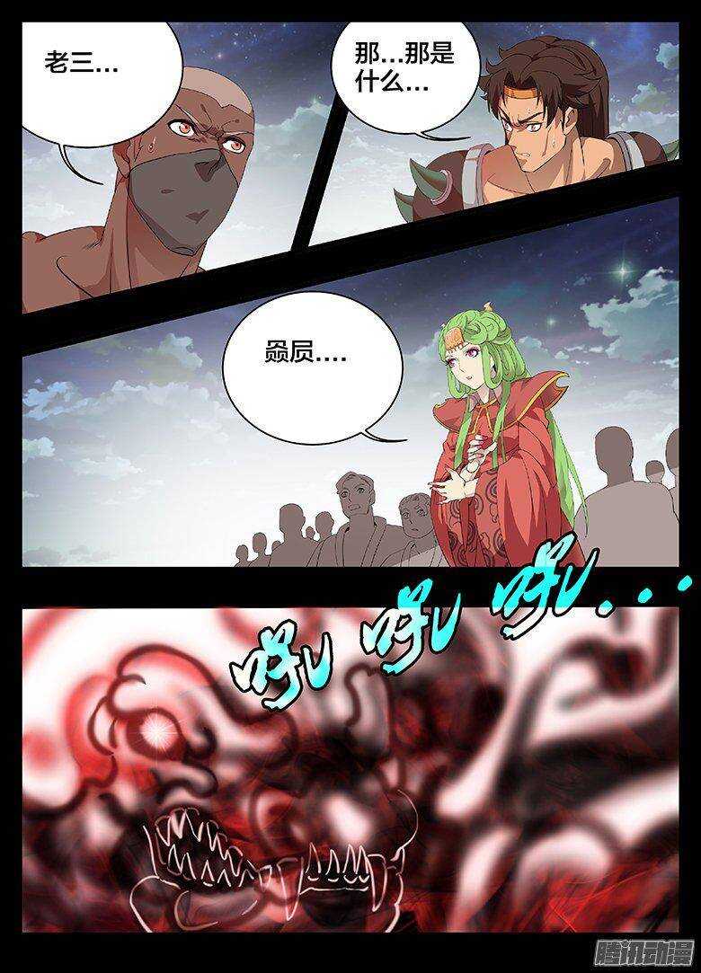 187恐怖的逆转-第187话