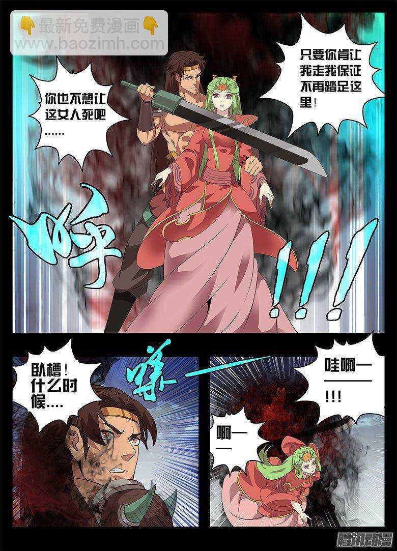 187恐怖的逆转-第187话