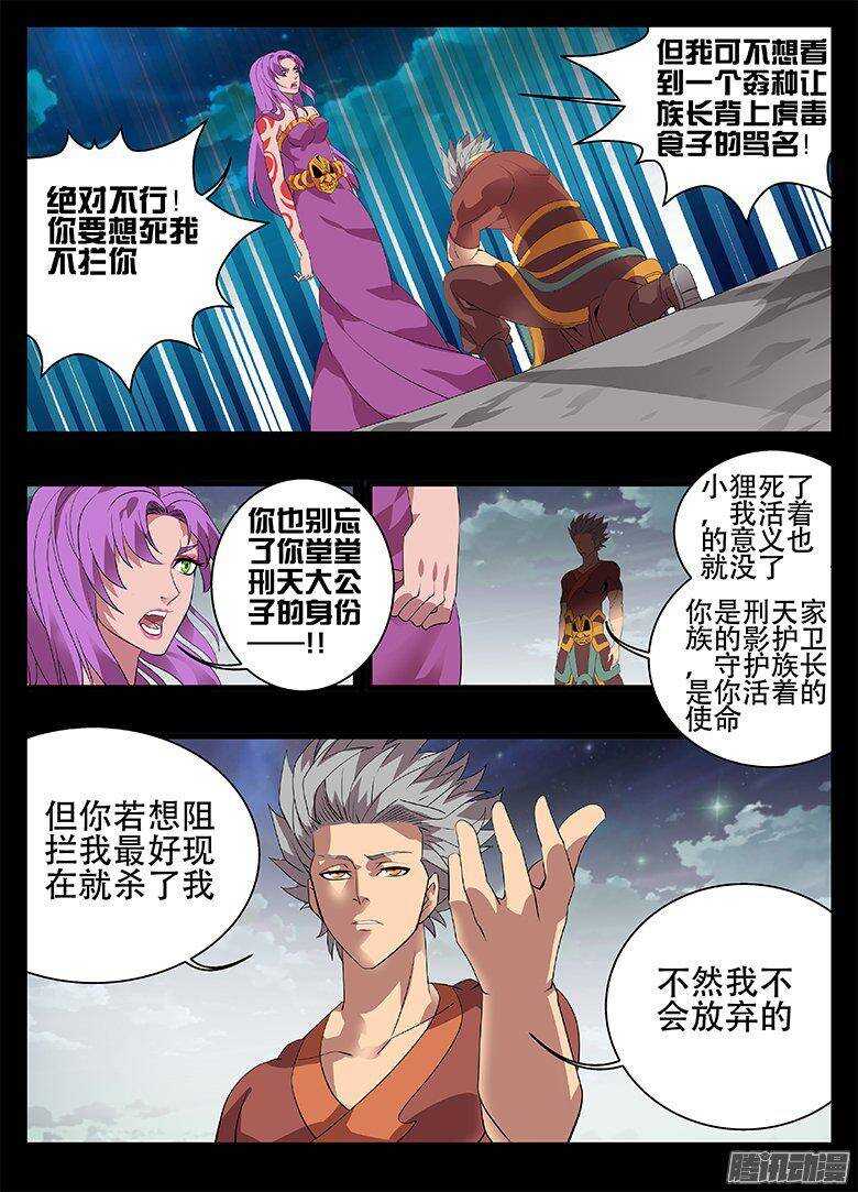 189 罪恶-第189话
