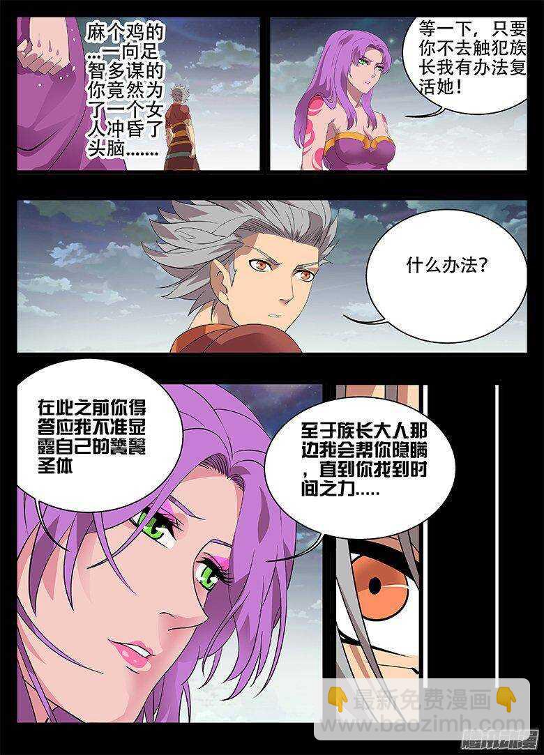 189 罪恶-第189话