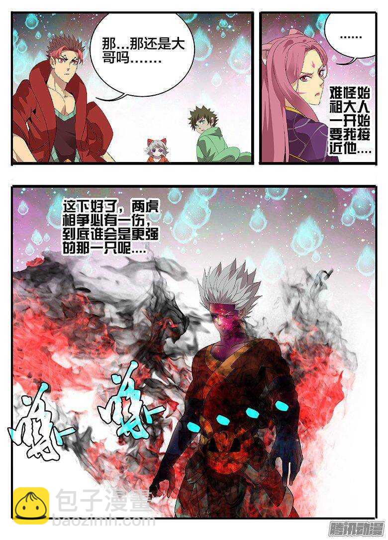 189 罪恶-第189话