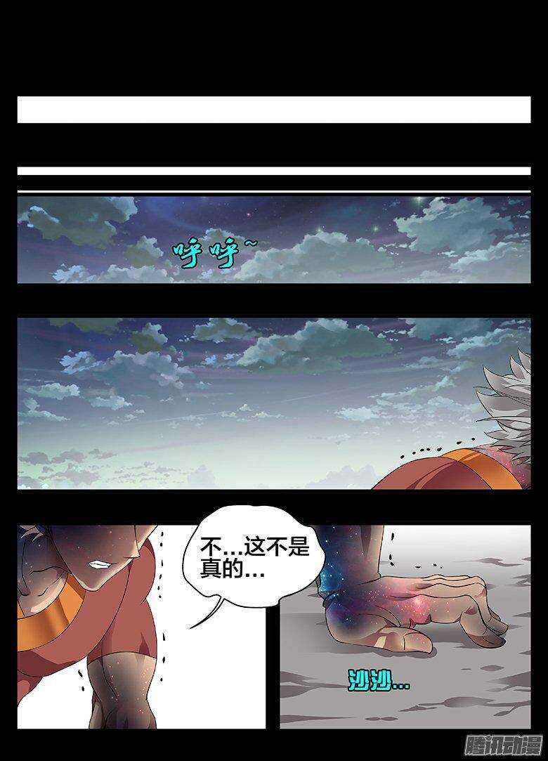 189 罪恶-第189话