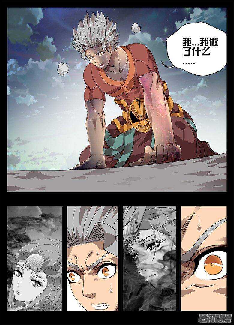 189 罪恶-第189话