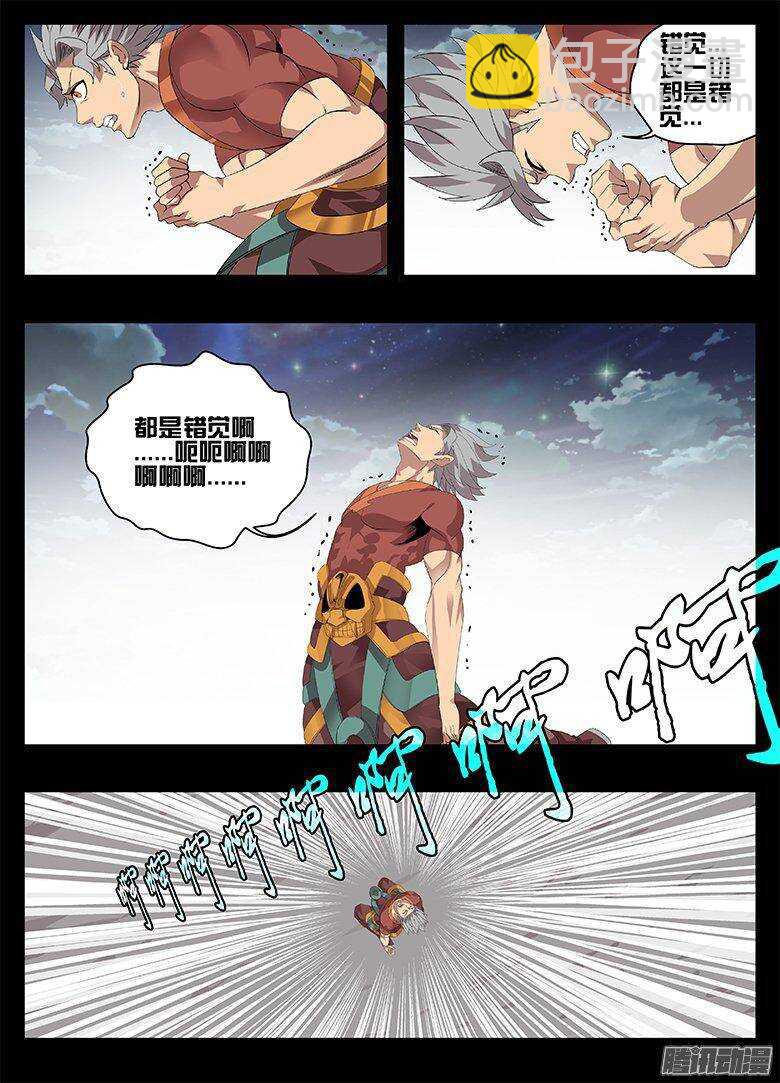 189 罪恶-第189话