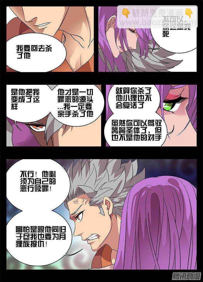 189 罪恶-第189话