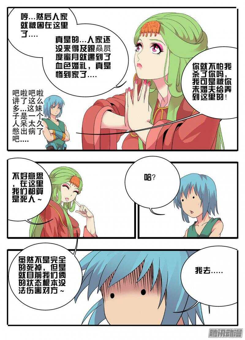 191夹缝-第191话