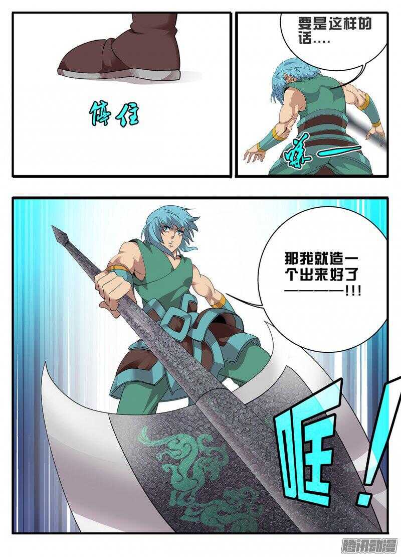 191夹缝-第191话