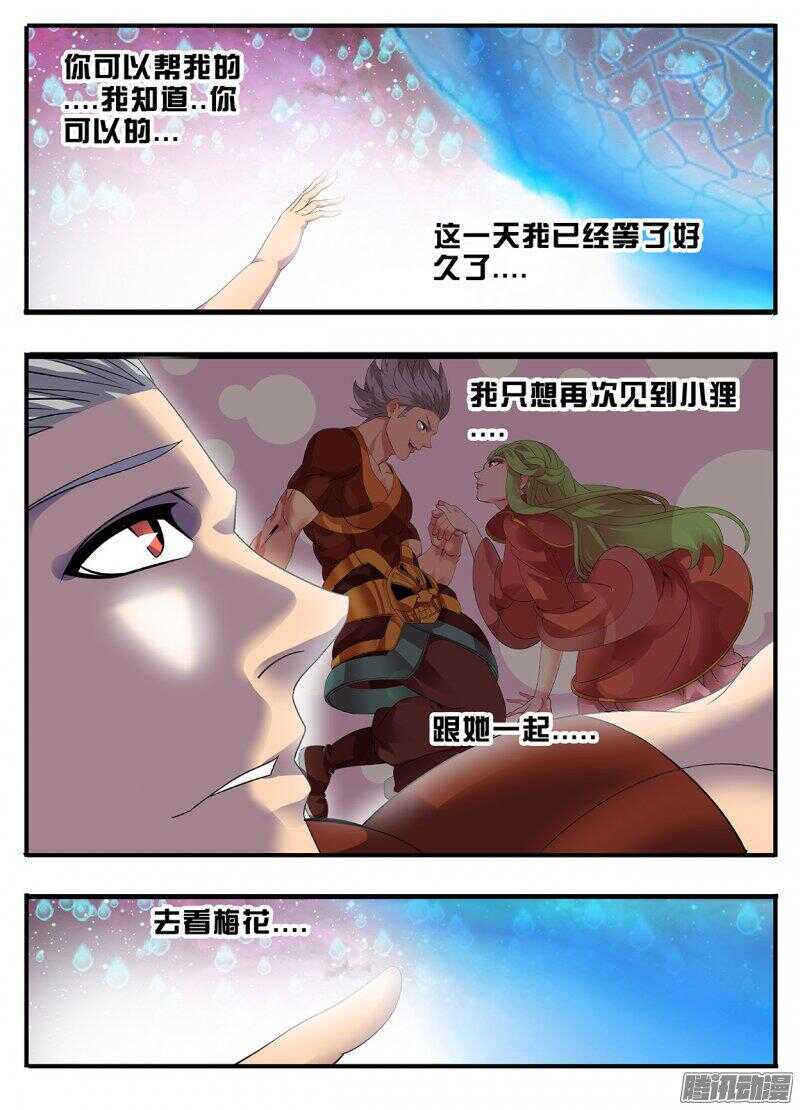 191夹缝-第191话