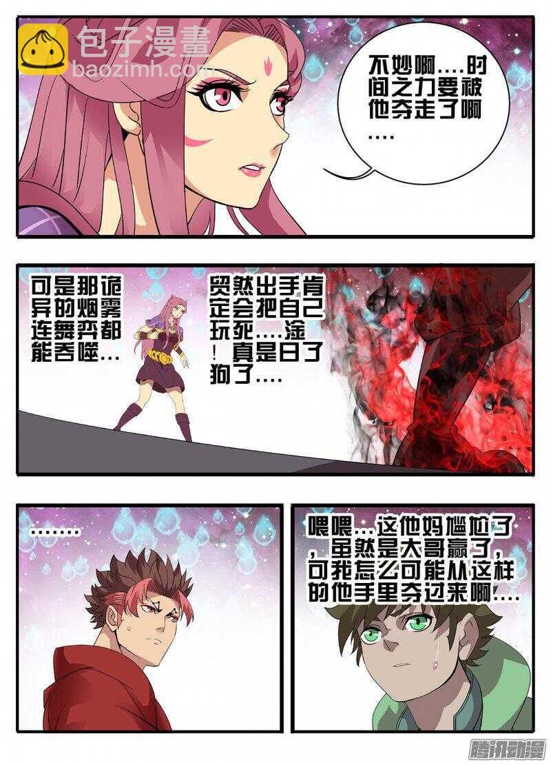 191夹缝-第191话