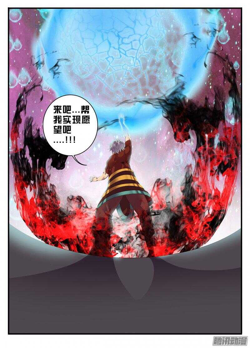 191夹缝-第191话