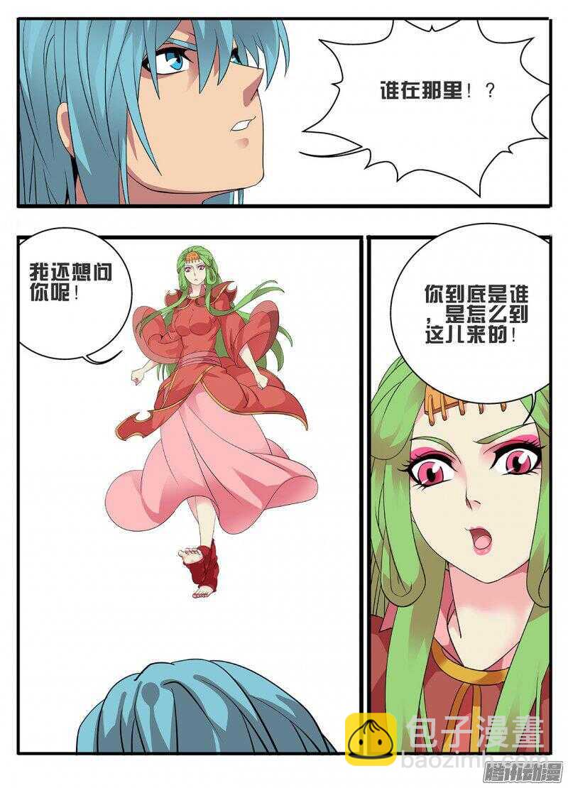 191夹缝-第191话