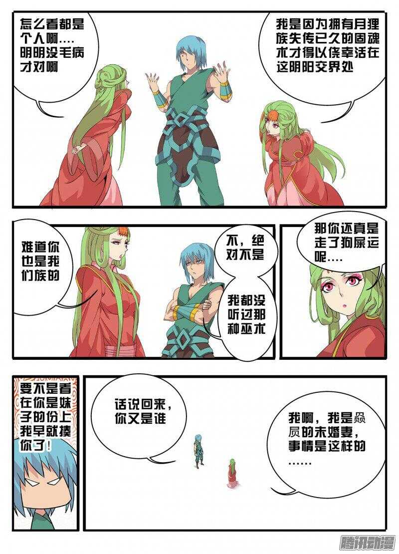 191夹缝-第191话