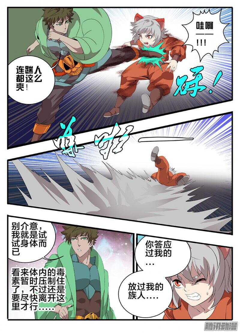 193兄弟相争-第193话