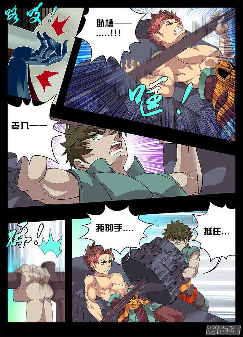 195偏心-第195话