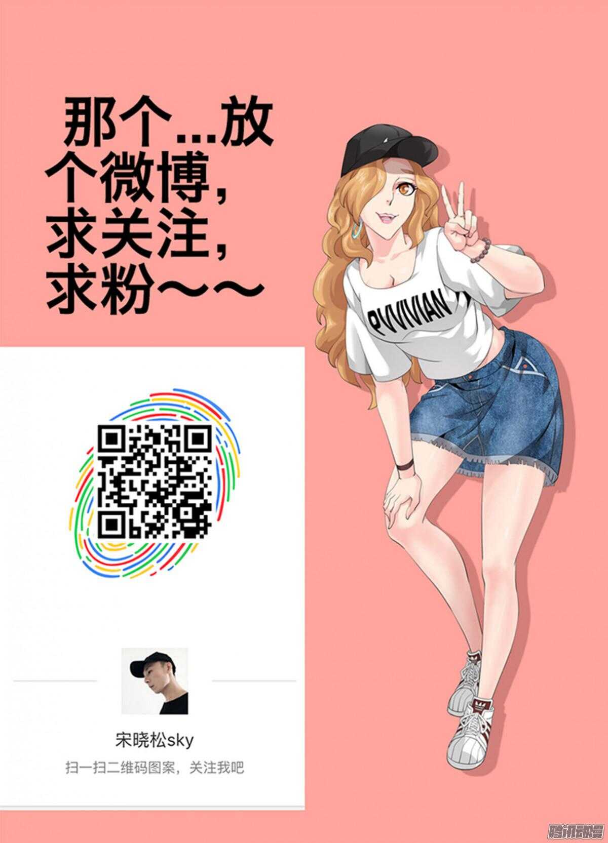 197就是不帮你-第197话