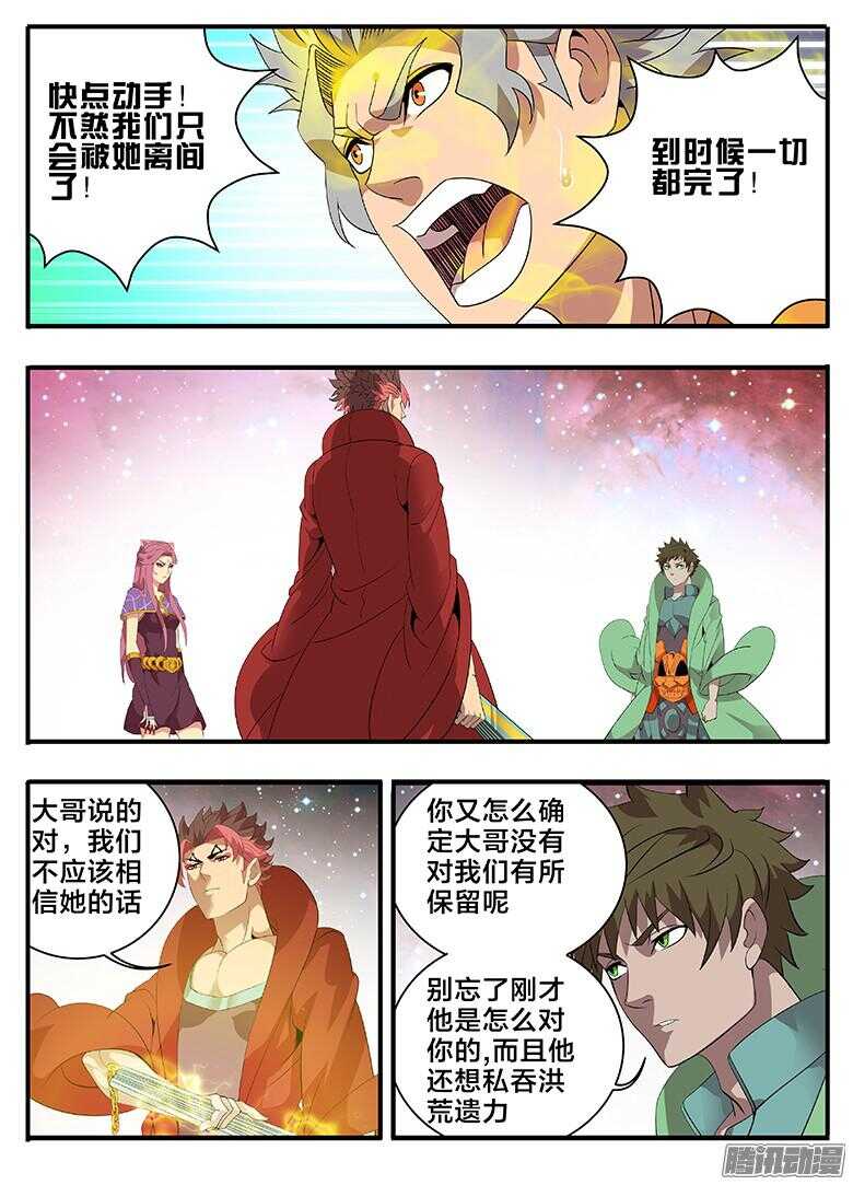 197就是不帮你-第197话