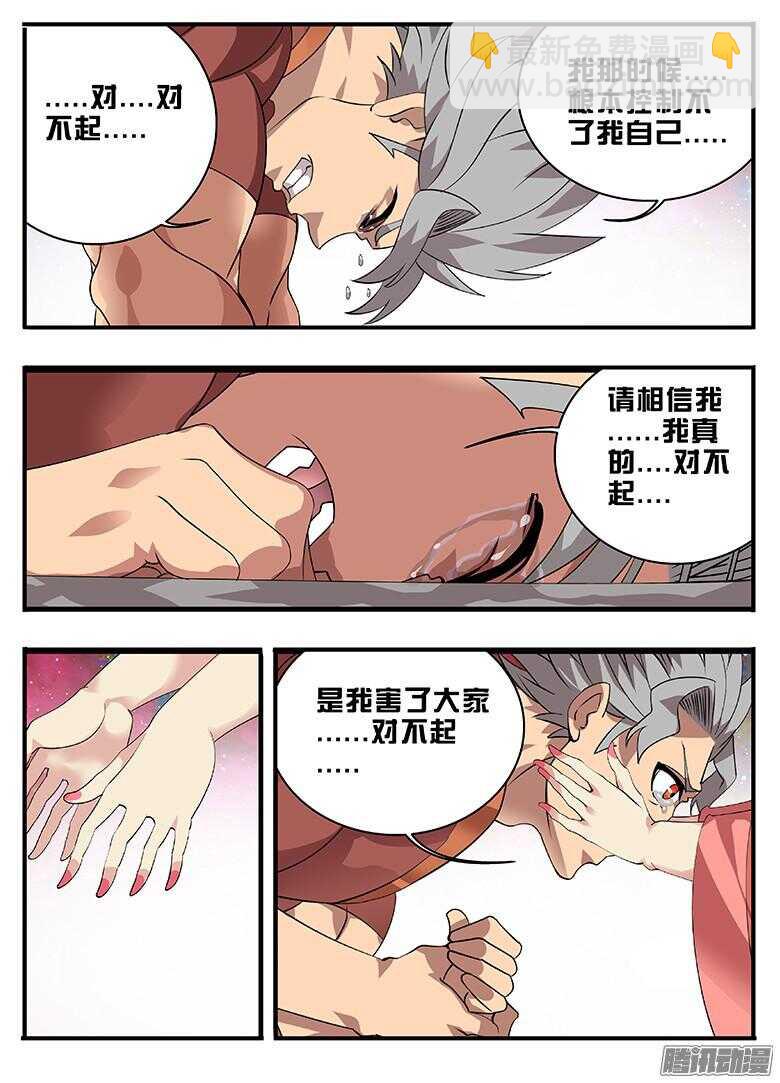 199你回来了...-第199话