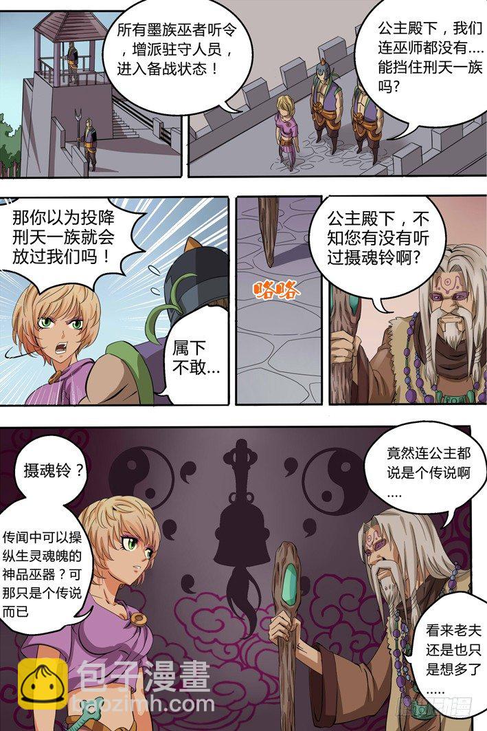 第3话 敌袭-第3话