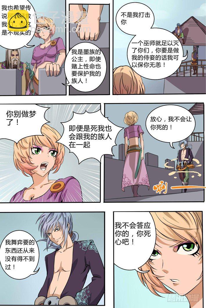 第3话 敌袭-第3话