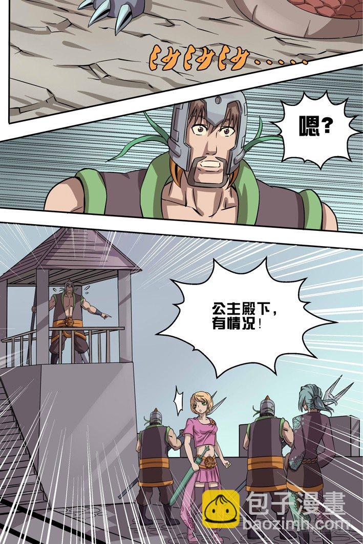 第3话 敌袭-第3话