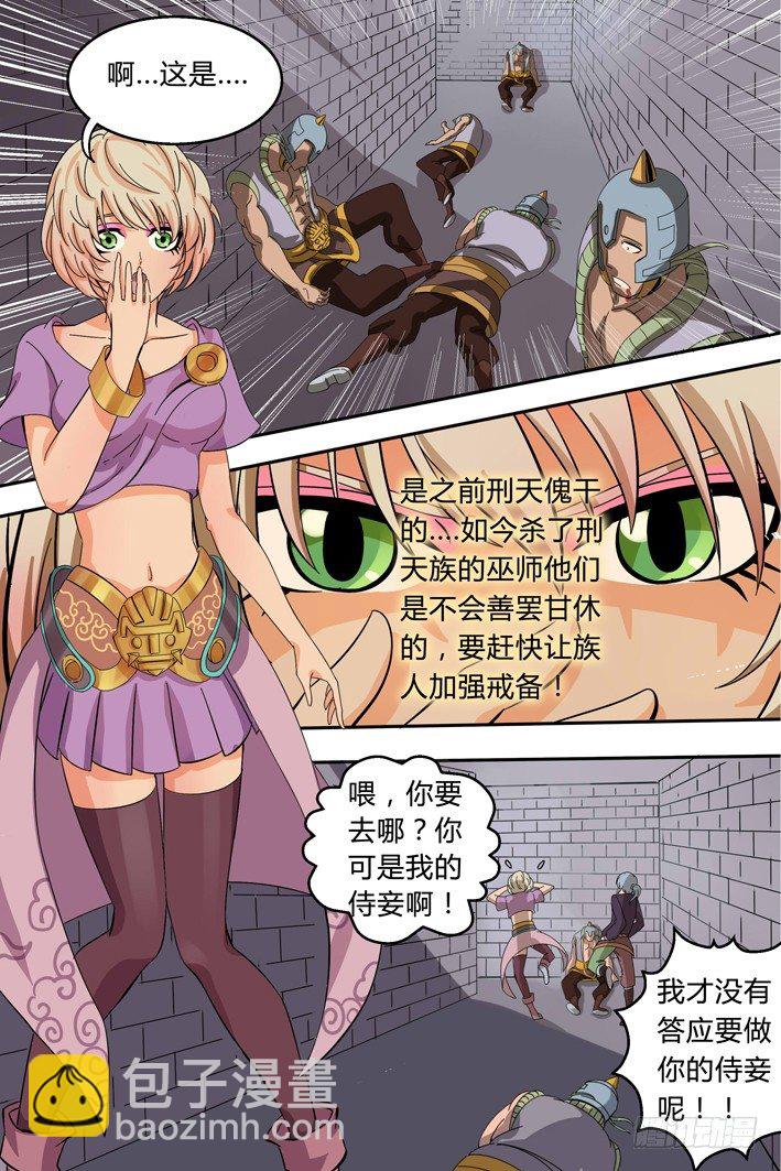 第3话 敌袭-第3话