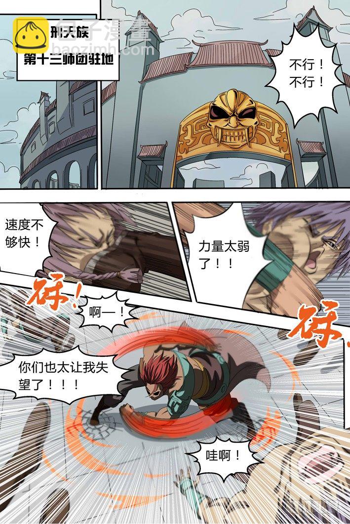 第3话 敌袭-第3话