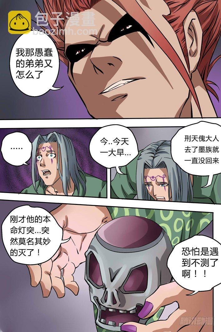 第3话 敌袭-第3话