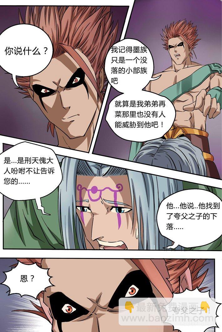第3话 敌袭-第3话