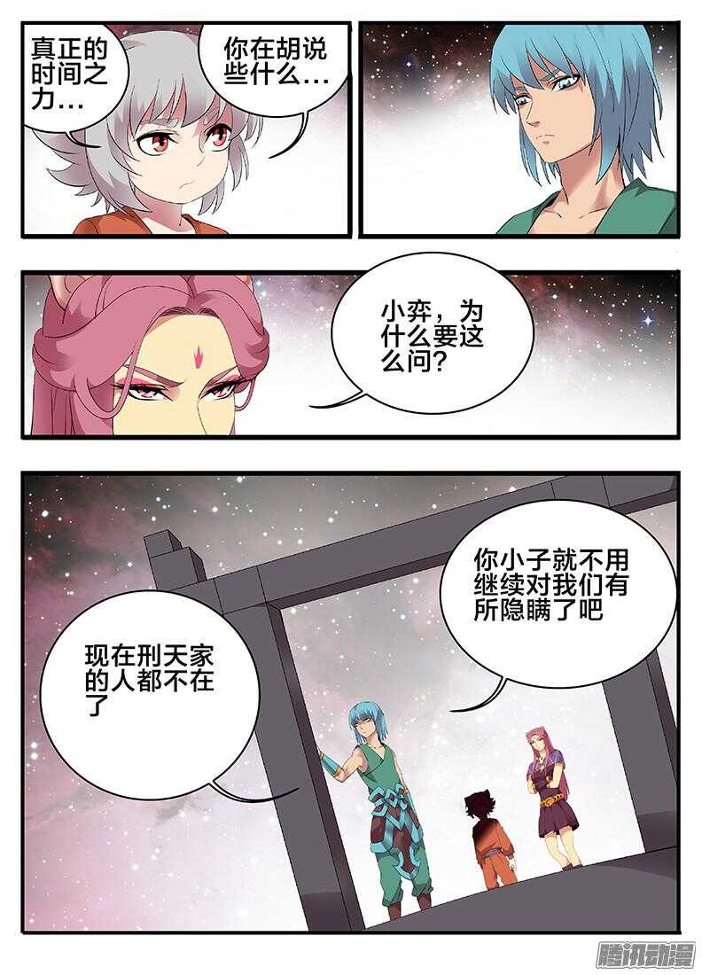 201我媳妇儿-第201话